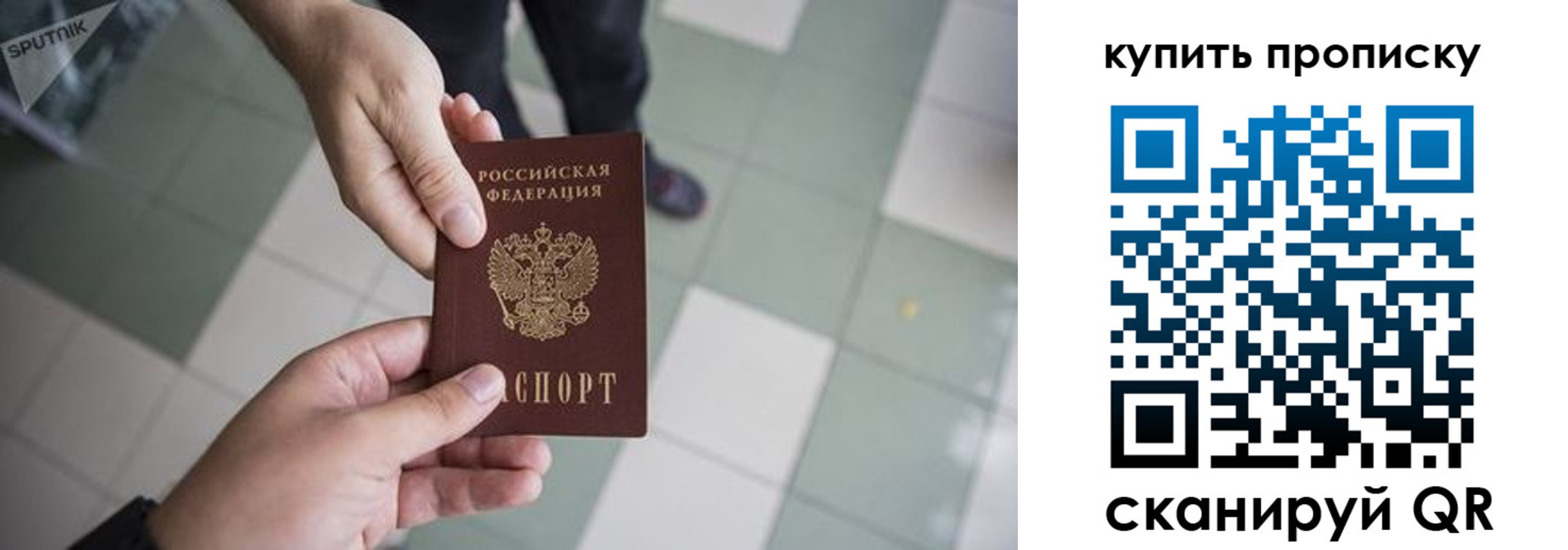 временная регистрация для всех в Мытищах