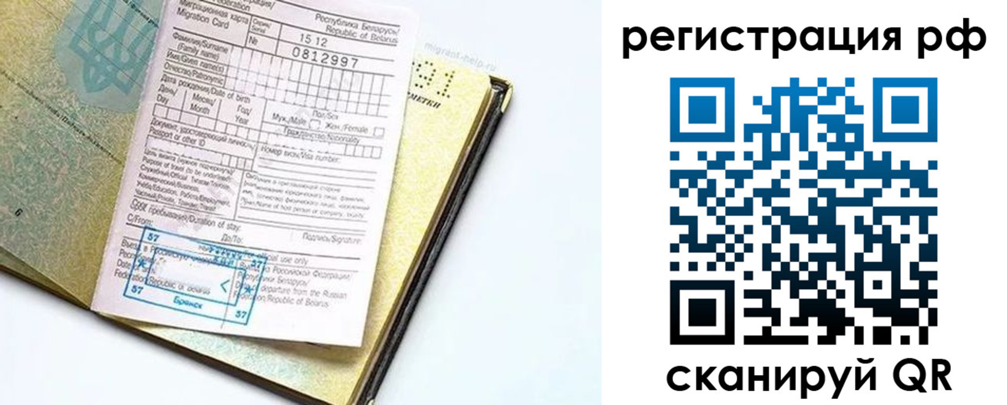 временная регистрация в Мытищах