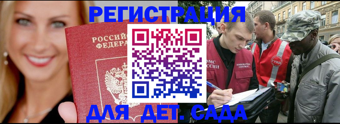 временная регистрация 2025 в Мытищах